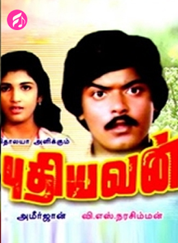Puthiyavan (Tamil)